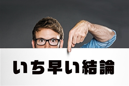 シューマツワーカー